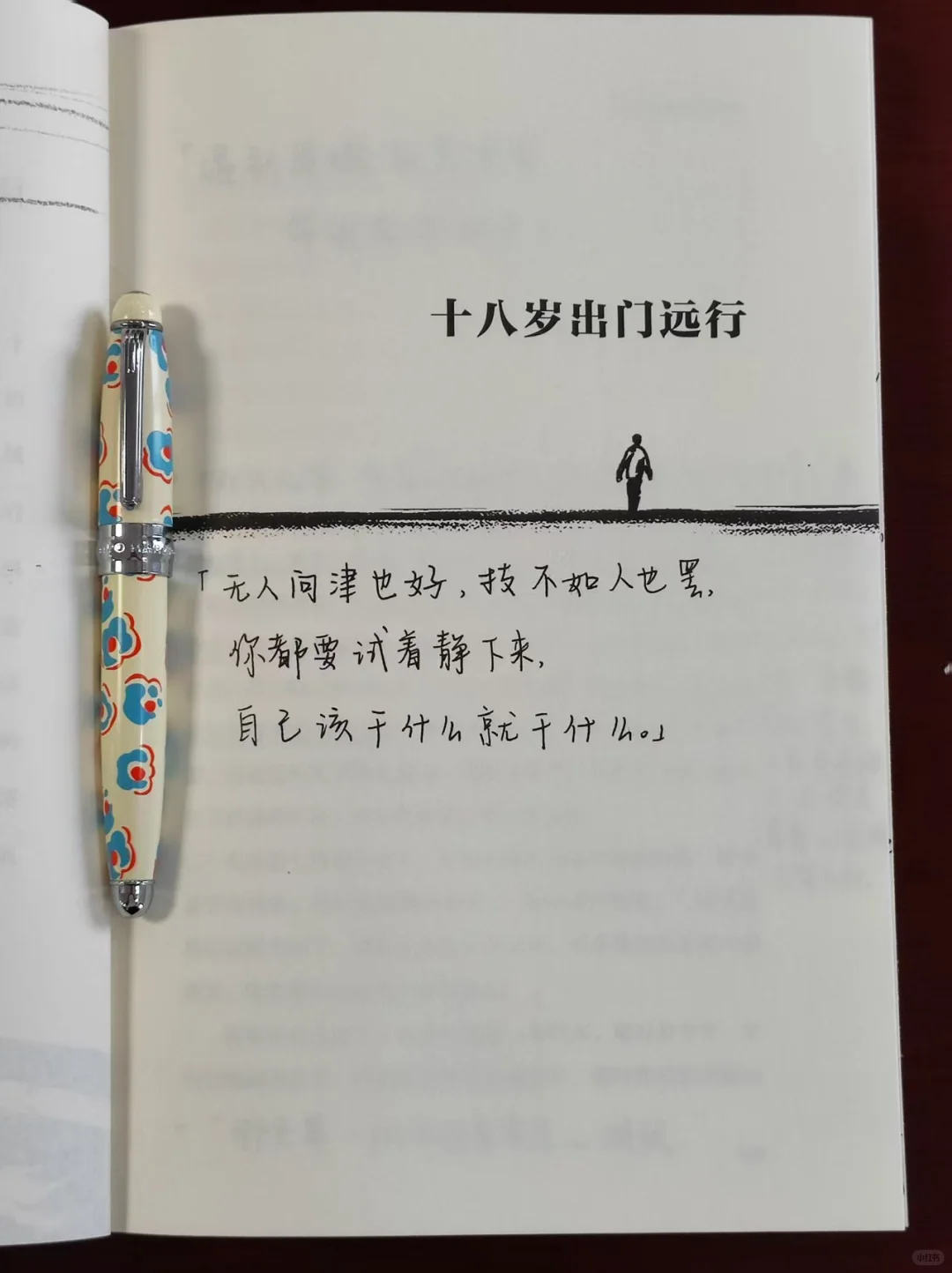 后劲太大了😭内耗了都去看余华这本书‼️