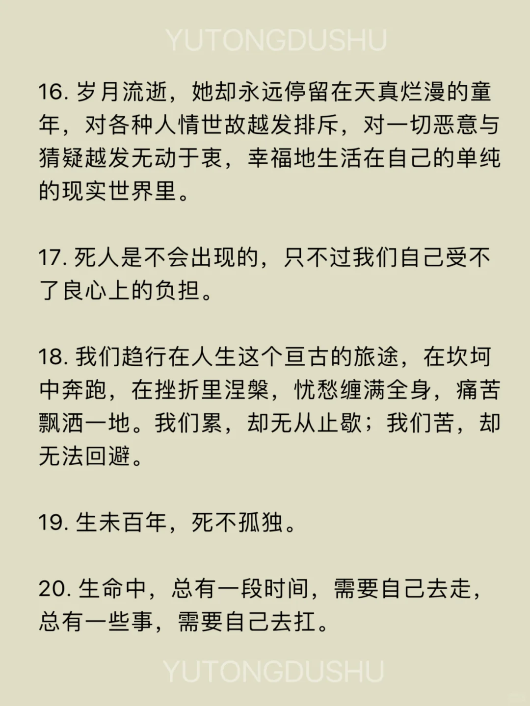 《百年孤独》经典20句，一生至少读一次
