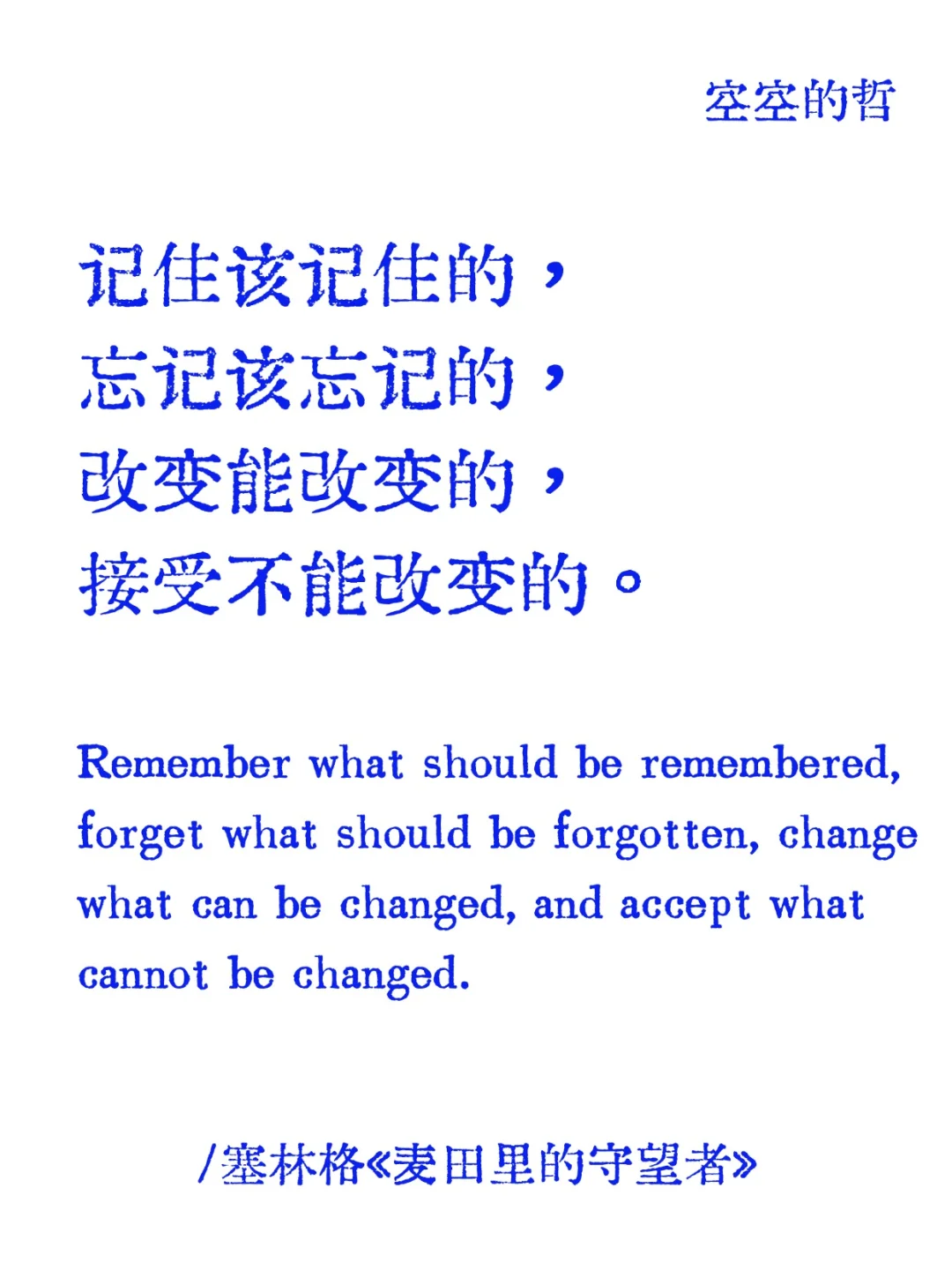 世界名著中那些再难超越的封神一句