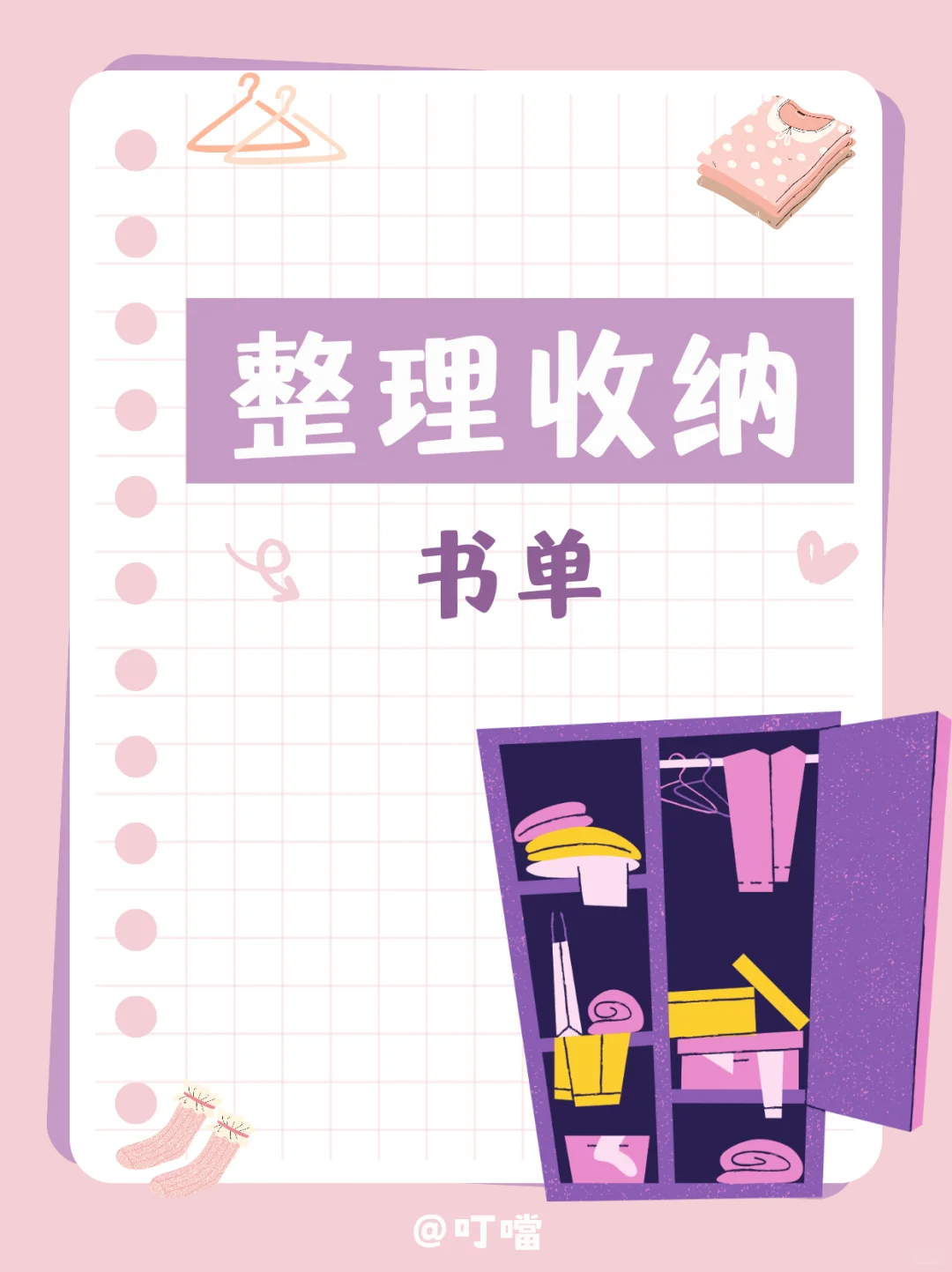 📚整理收纳7分+书单来了