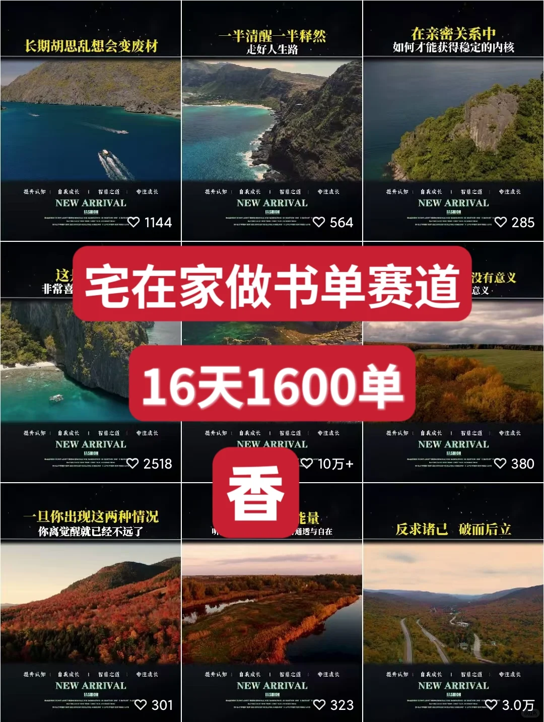靠书单月入5位数 我的爆款剪辑技巧全公开