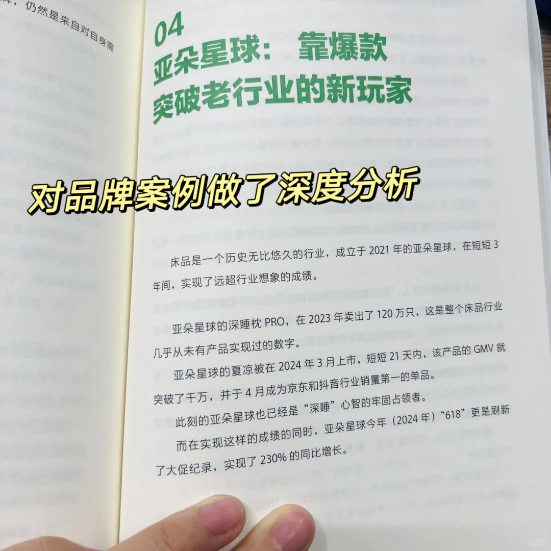 【种草】新书发售，企业运营必看！