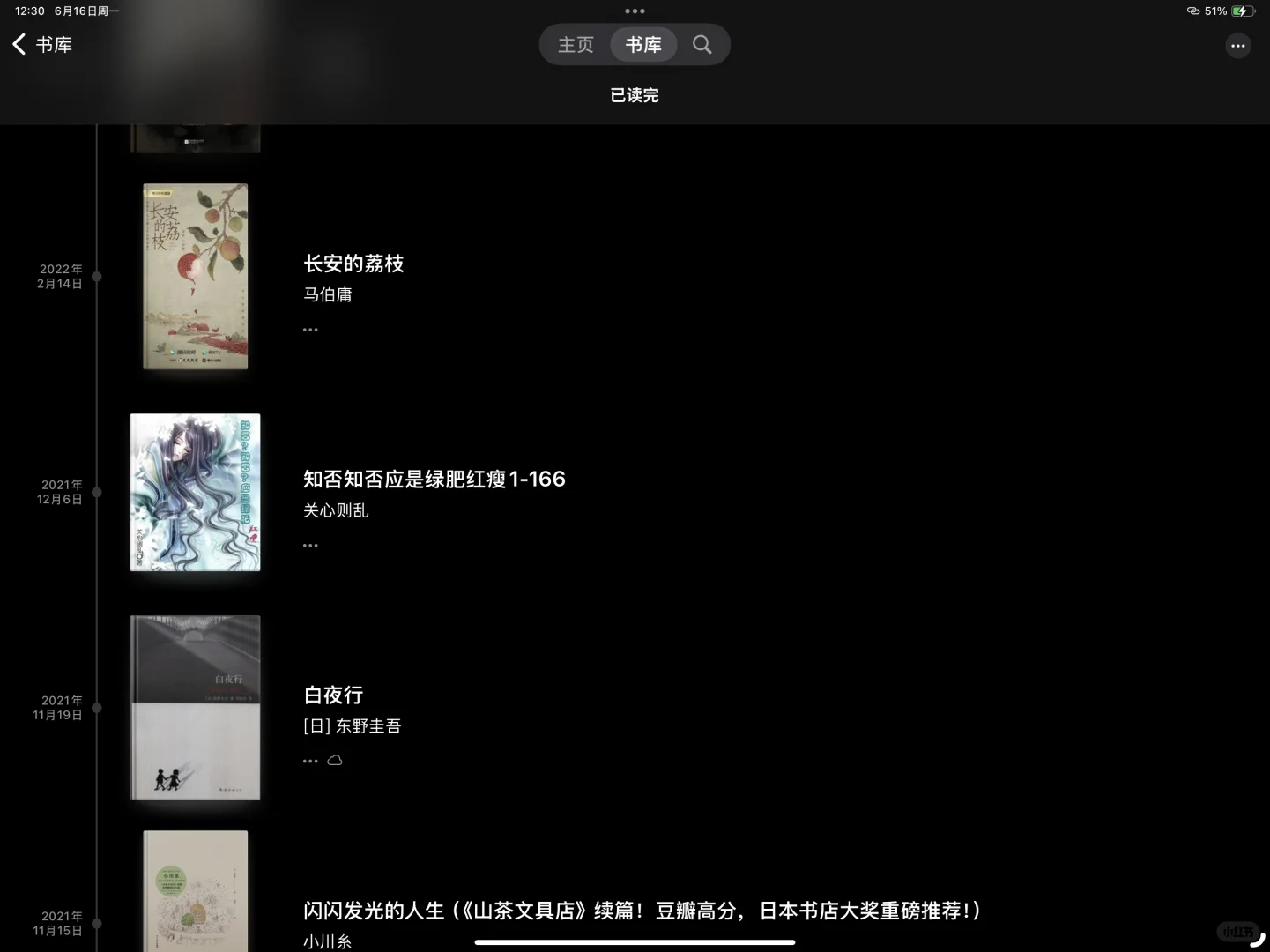 长安的荔枝电子书epub 已看完～