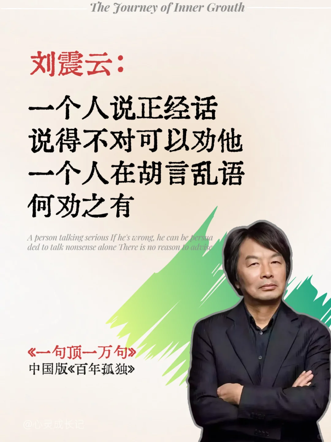 不愧是刘震云的顶级文笔！