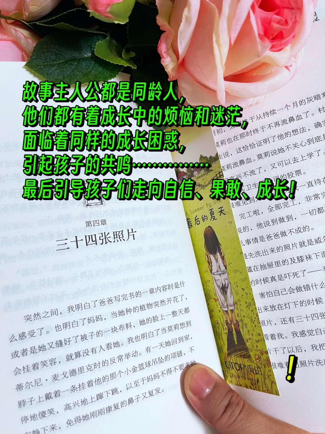 这些获奖文学作品🔥帮助孩子走出叛逆期！