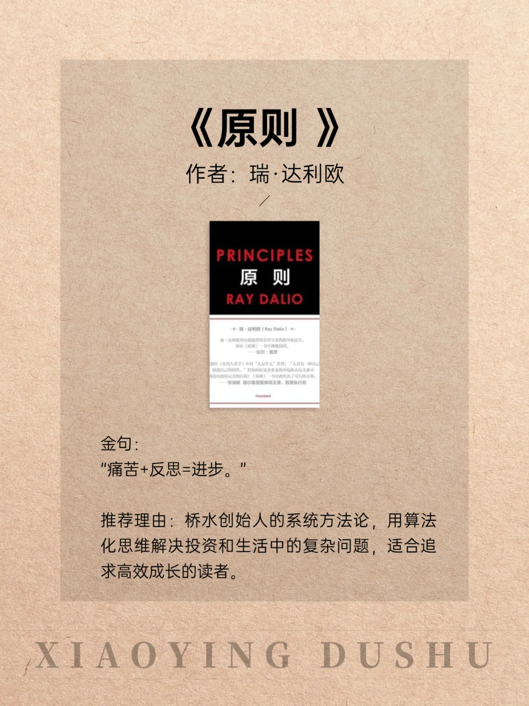 搞💰先搞脑！这10本财富书单让你财商炸裂