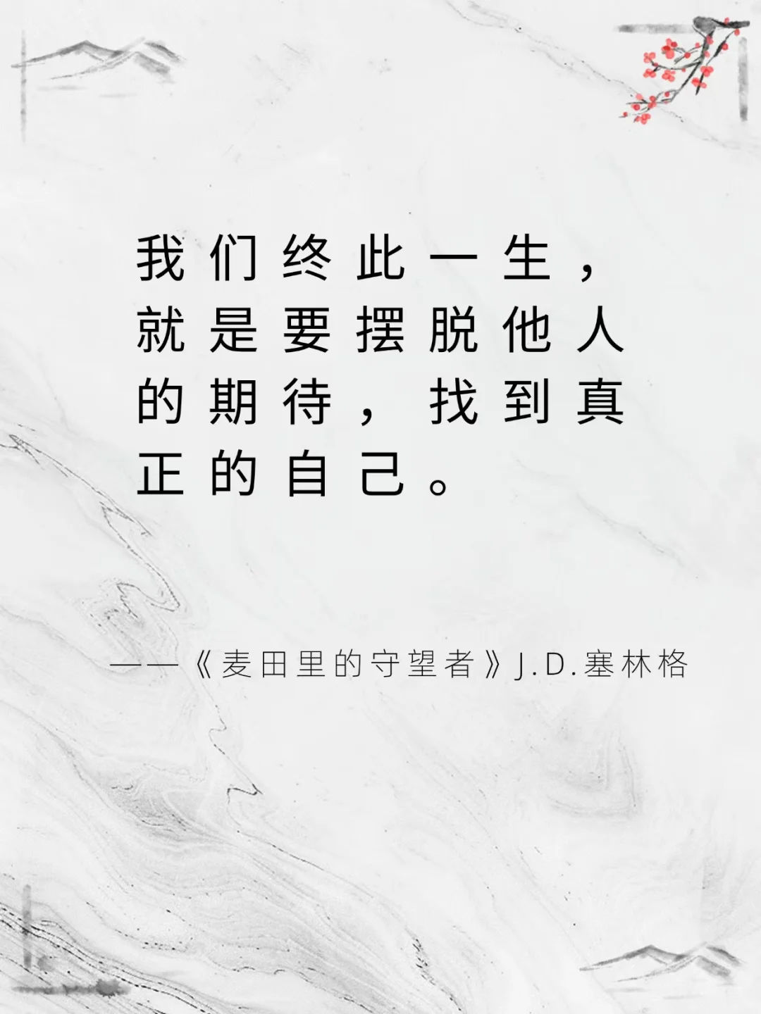 名著金句，每一句都是人间清醒！