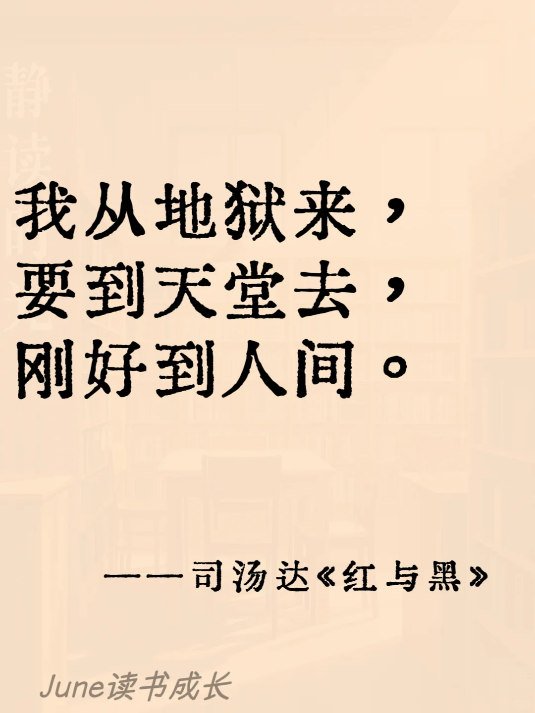 那些很难很难超越的世界名著封神名句