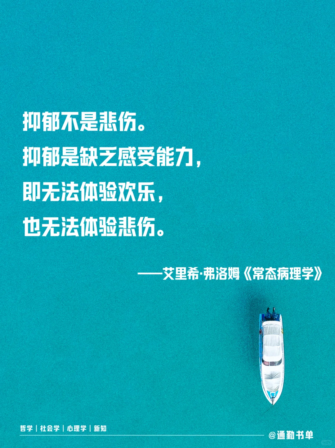 通勤书推荐⁰⁵｜《常态病理学》