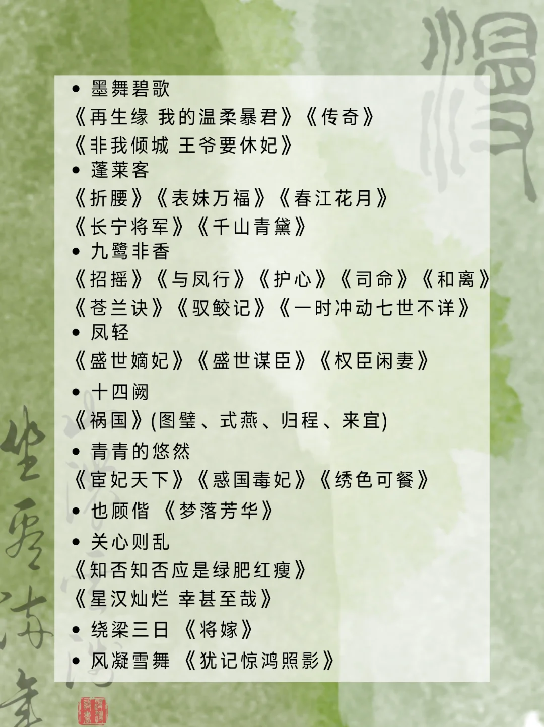 值得n刷🔥经典古言大合集❗❗