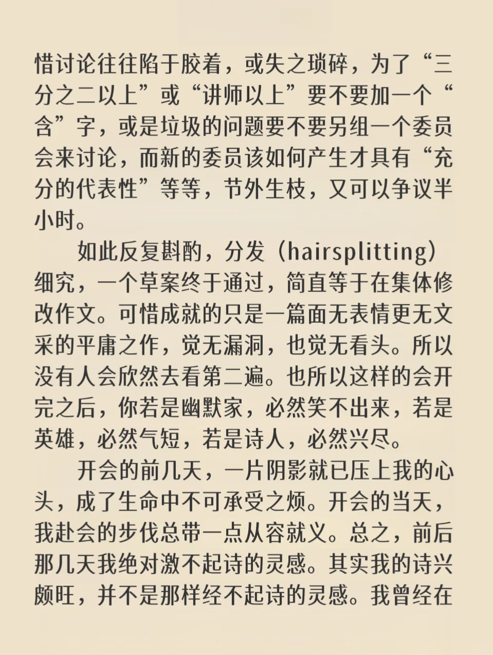 余光中｜开你的大头会
