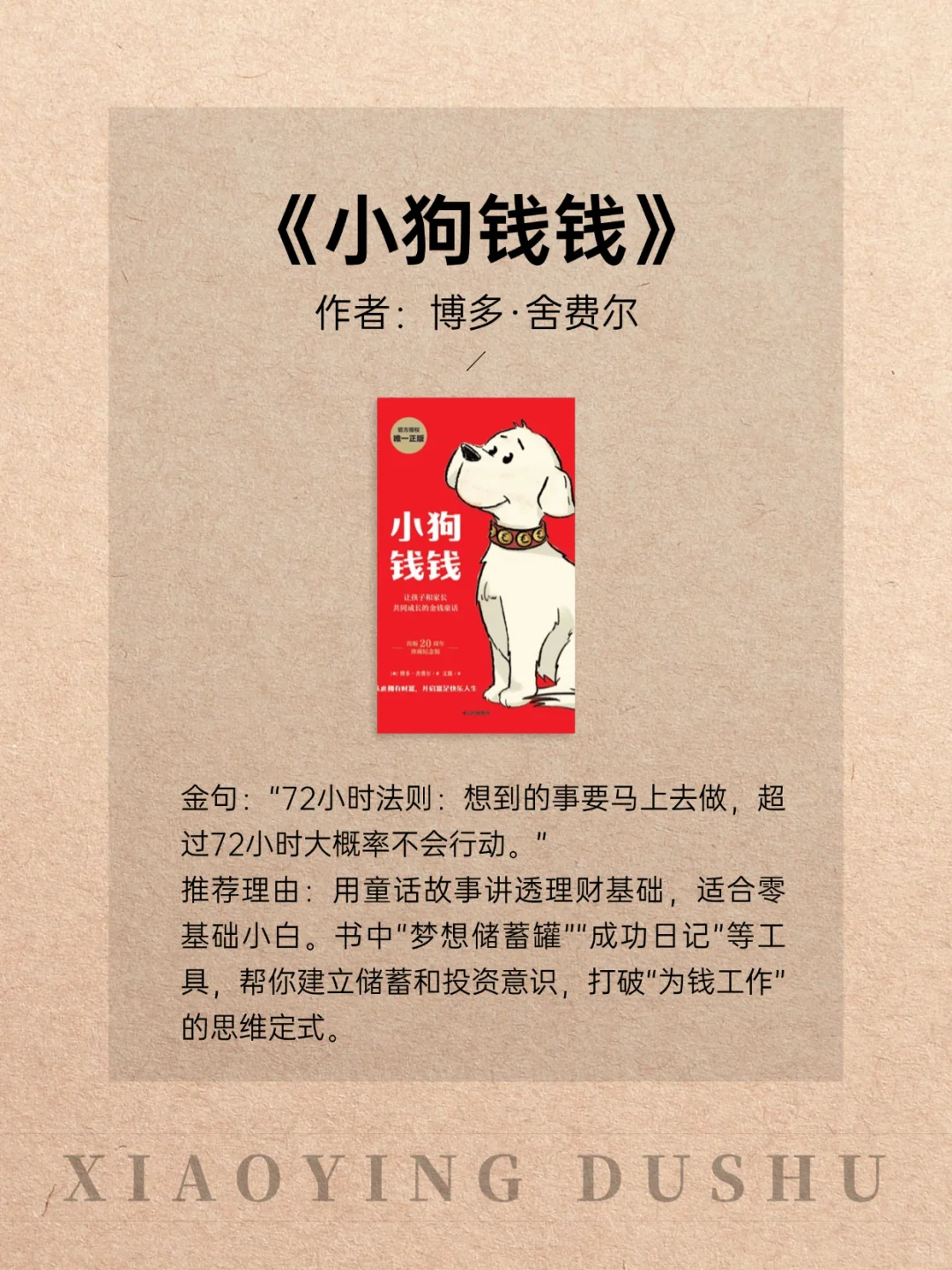 搞💰先搞脑！这10本财富书单让你财商炸裂