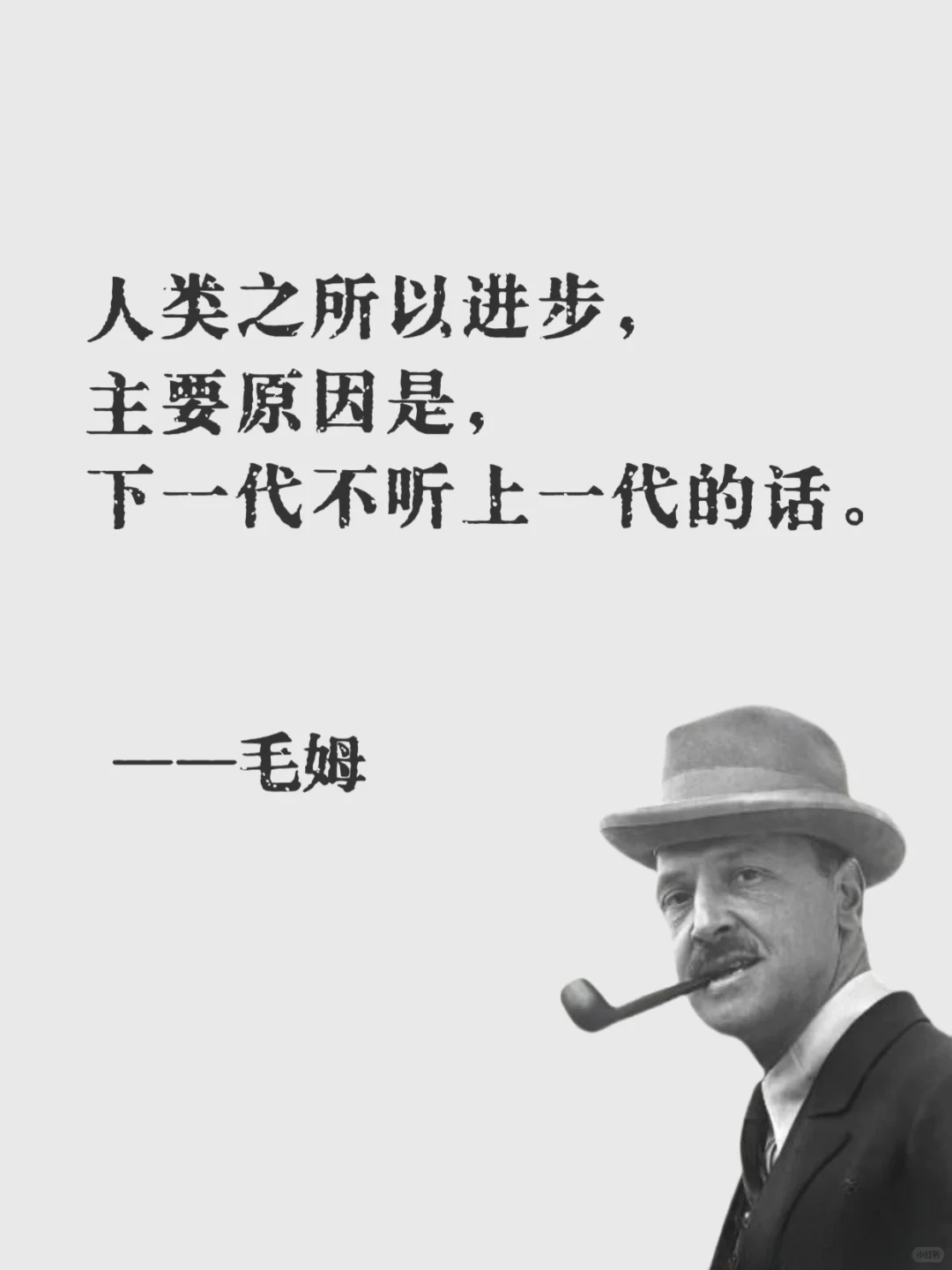 毒舌毛姆，句句戳中你的内心