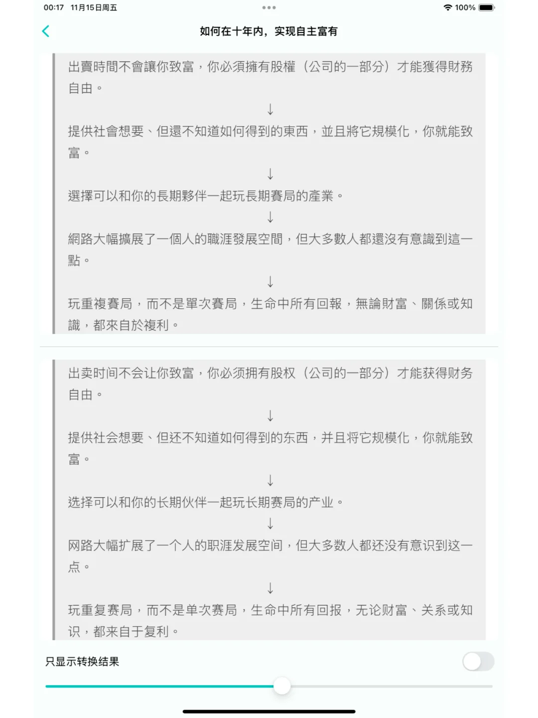 💫一个App解决困扰:再也不用错过中文好书