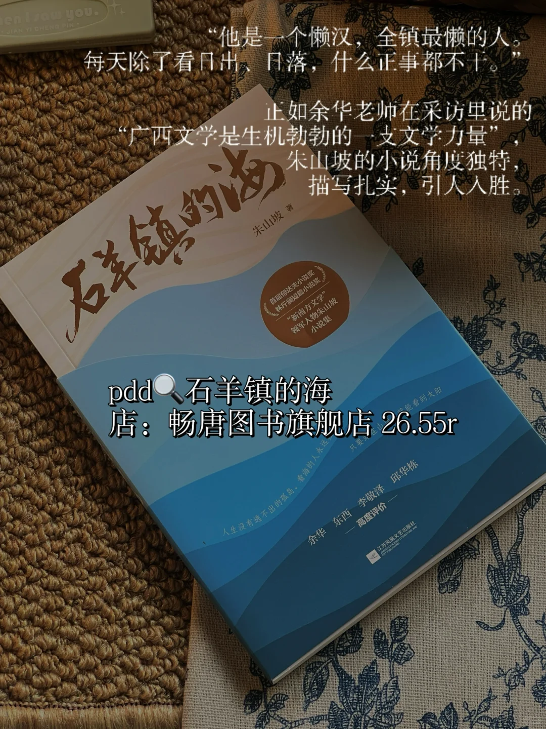 我的pdd通勤书单