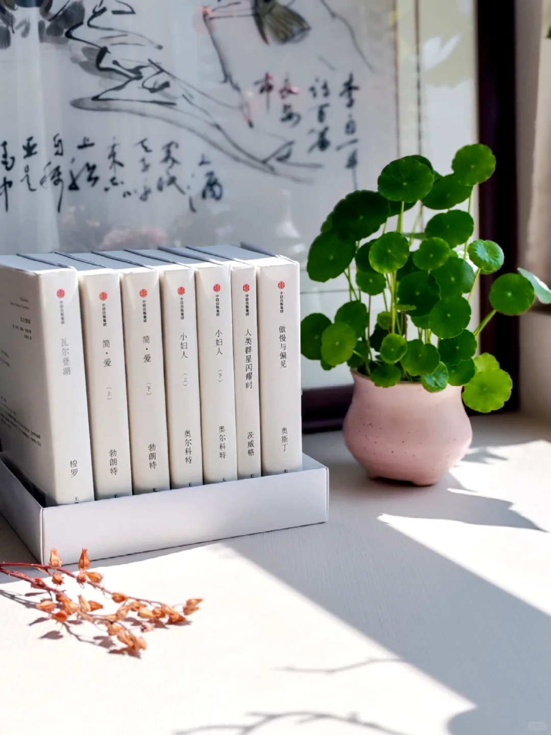 经典永流传：暑假必读的五部心灵启迪之作