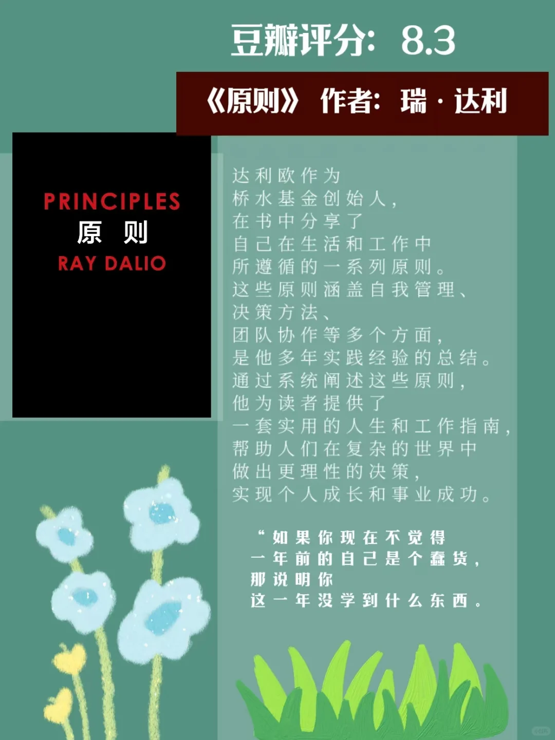 董宇辉老师推荐10本好书，你看过哪些？