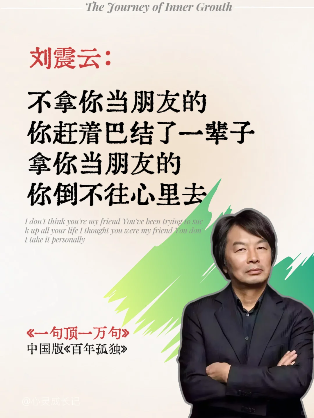 不愧是刘震云的顶级文笔！