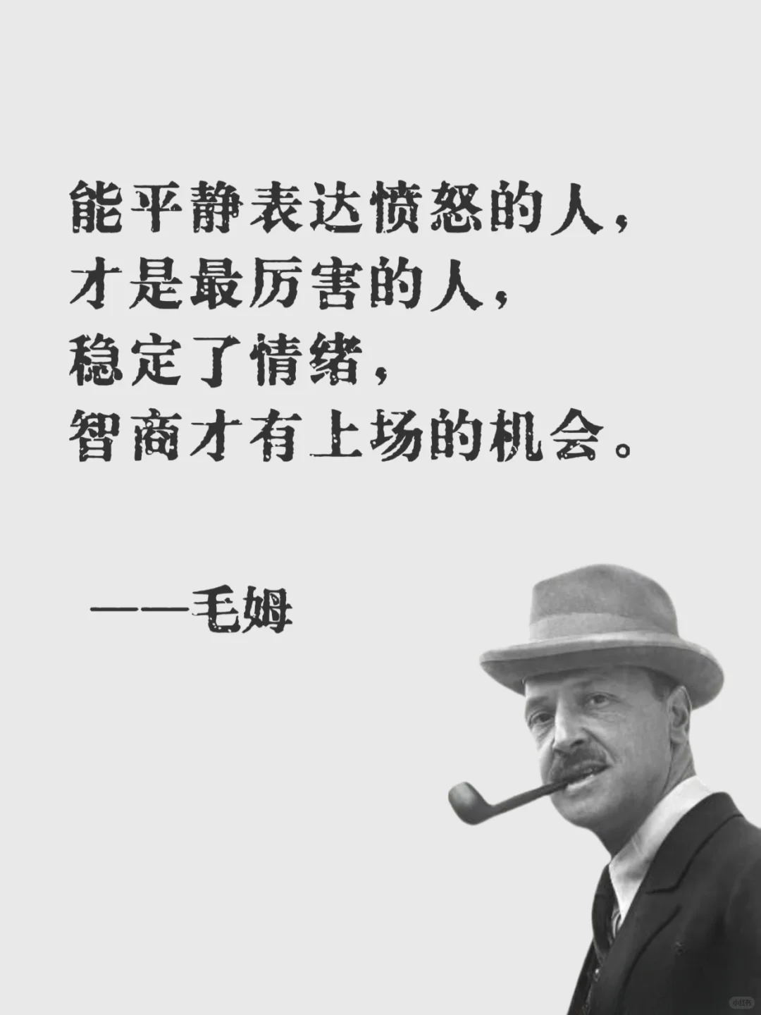 毒舌毛姆，句句戳中你的内心