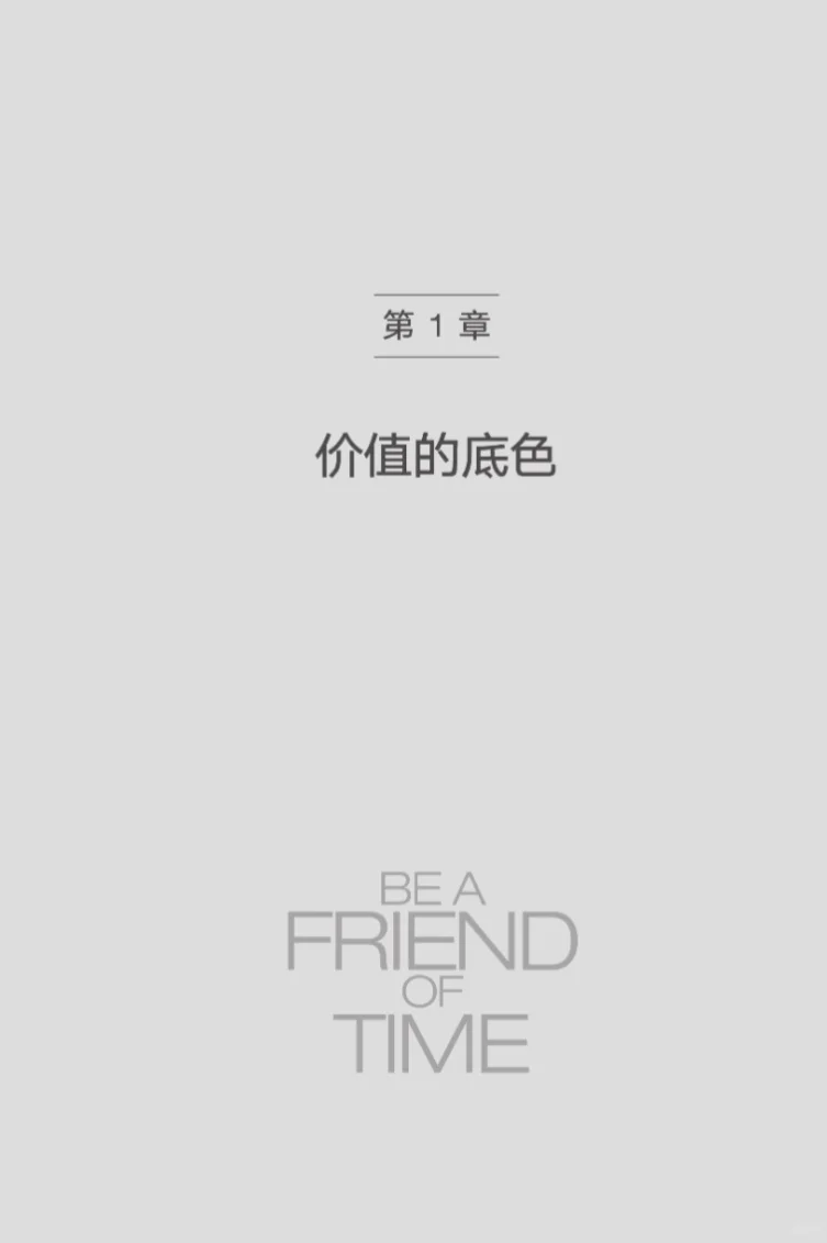 《价值》我对投资的思考