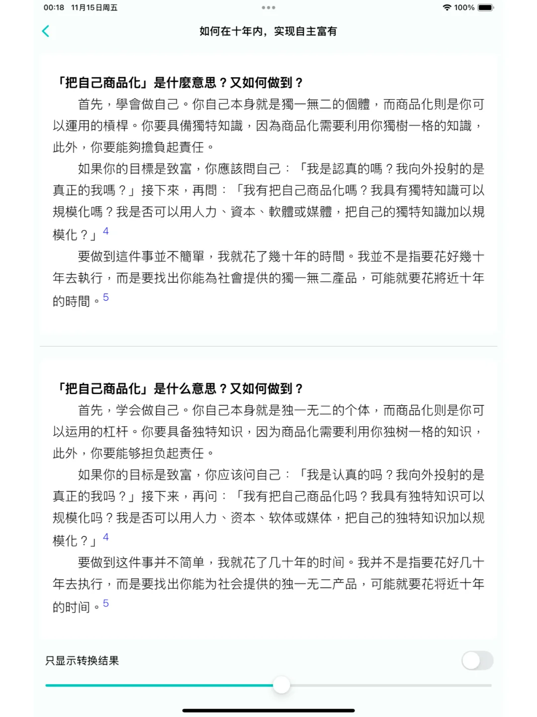 💫一个App解决困扰:再也不用错过中文好书