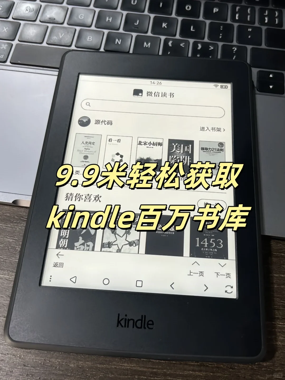 📣 9.9解锁Kindle百万书库,活动最后8h