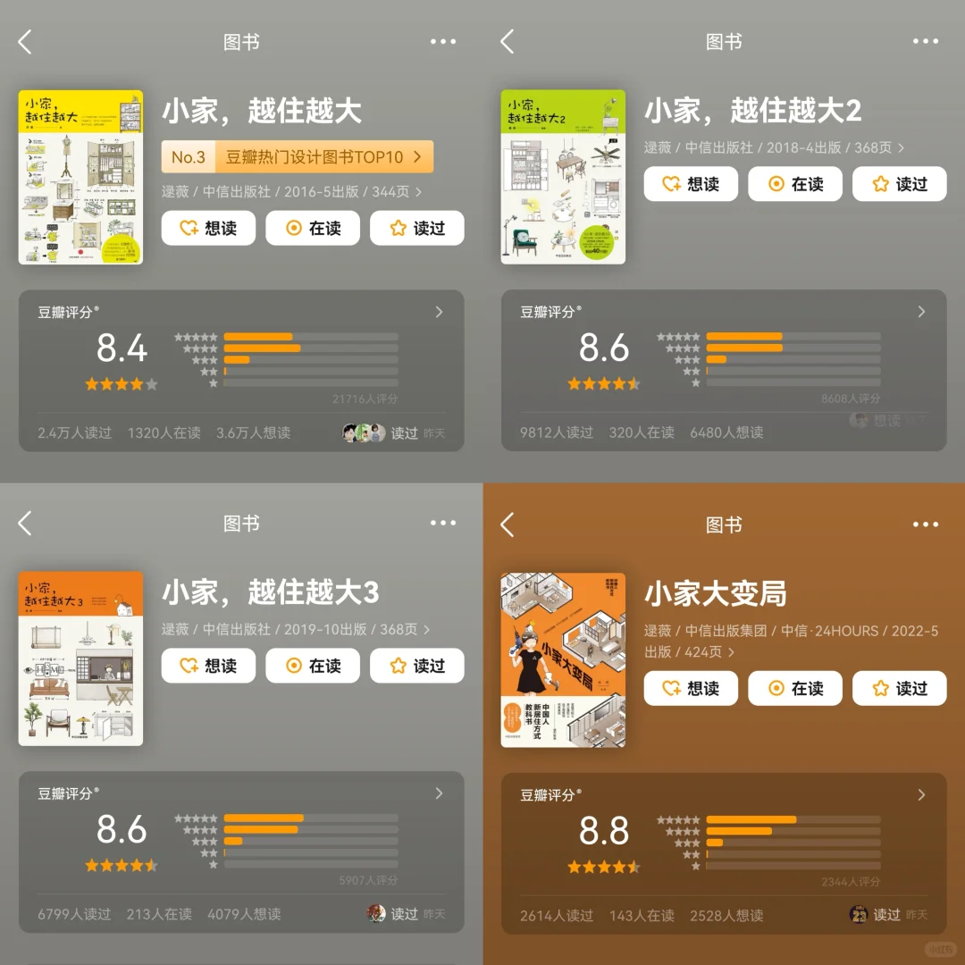 📚整理收纳7分+书单来了