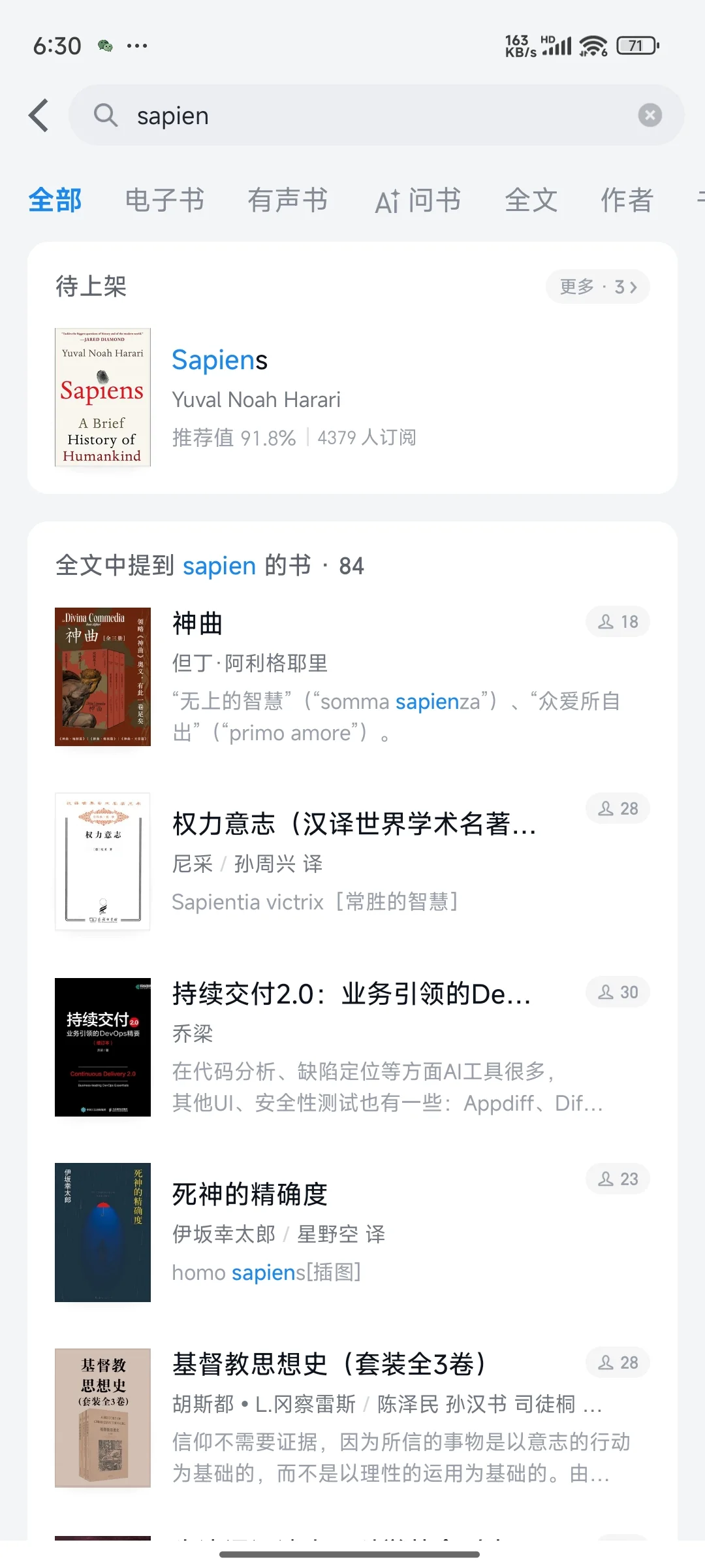 【阅读】微信读书太强大了！！