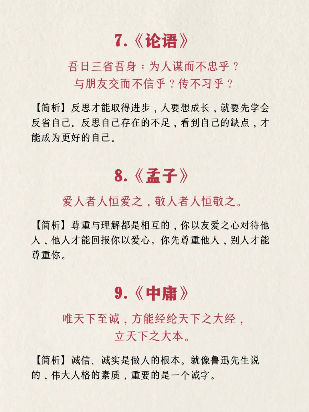 25部国学经典名著中最精华的句子