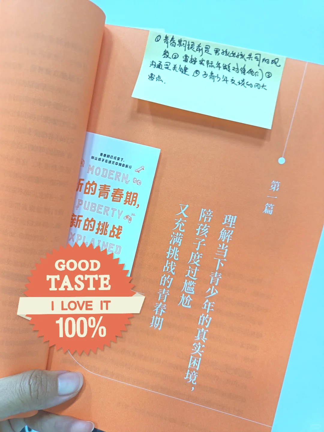 📍定了！爆款书的中文版封面下印啦📖