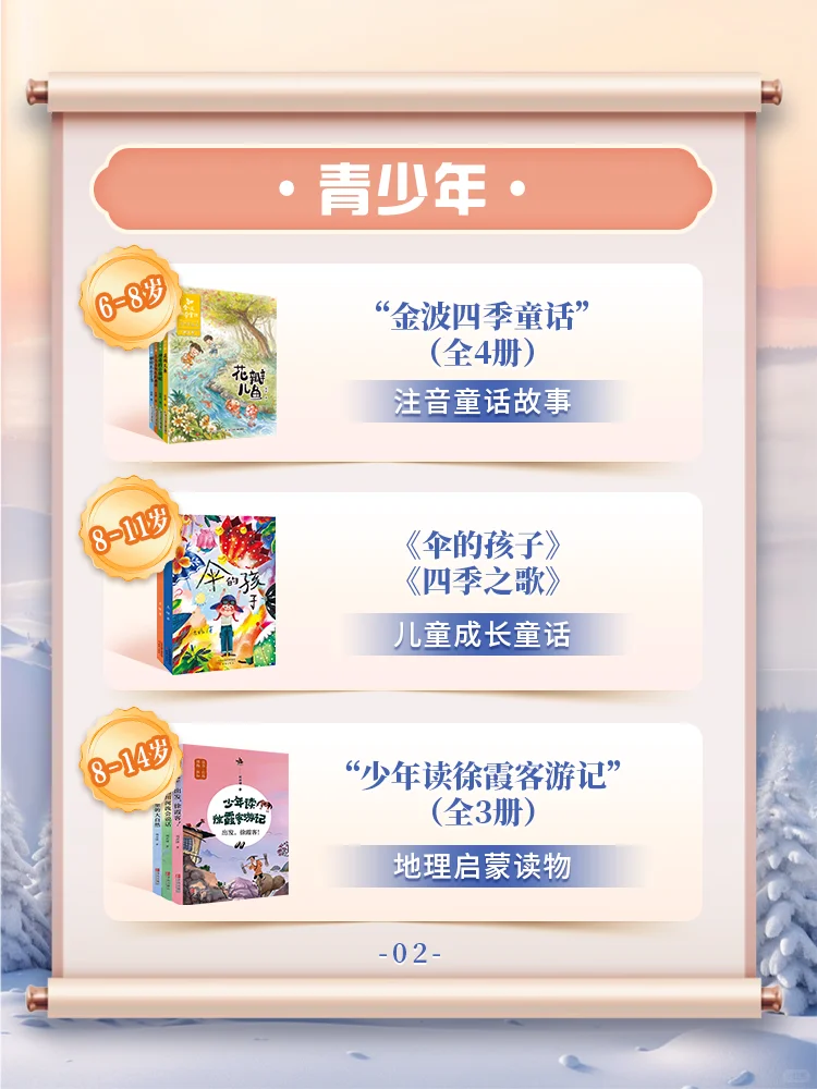 东方甄选2024必看书单来啦！