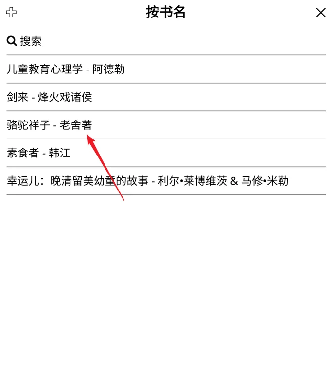 KOReader教程，如何使用OPDS书目做图书馆