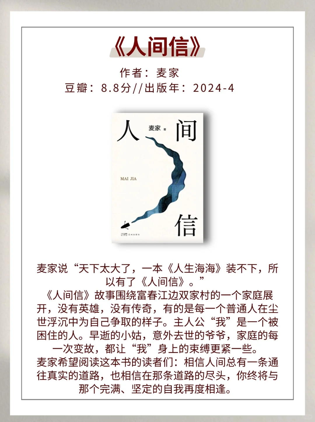 2024🔥爆的7本新书， 你看过几本？
