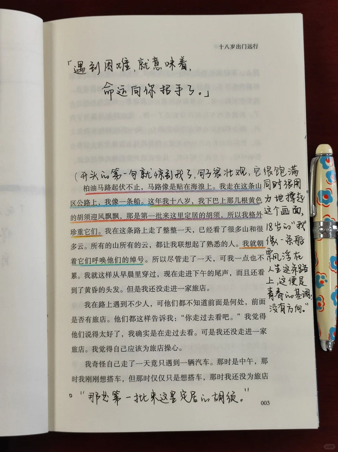 后劲太大了😭内耗了都去看余华这本书‼️