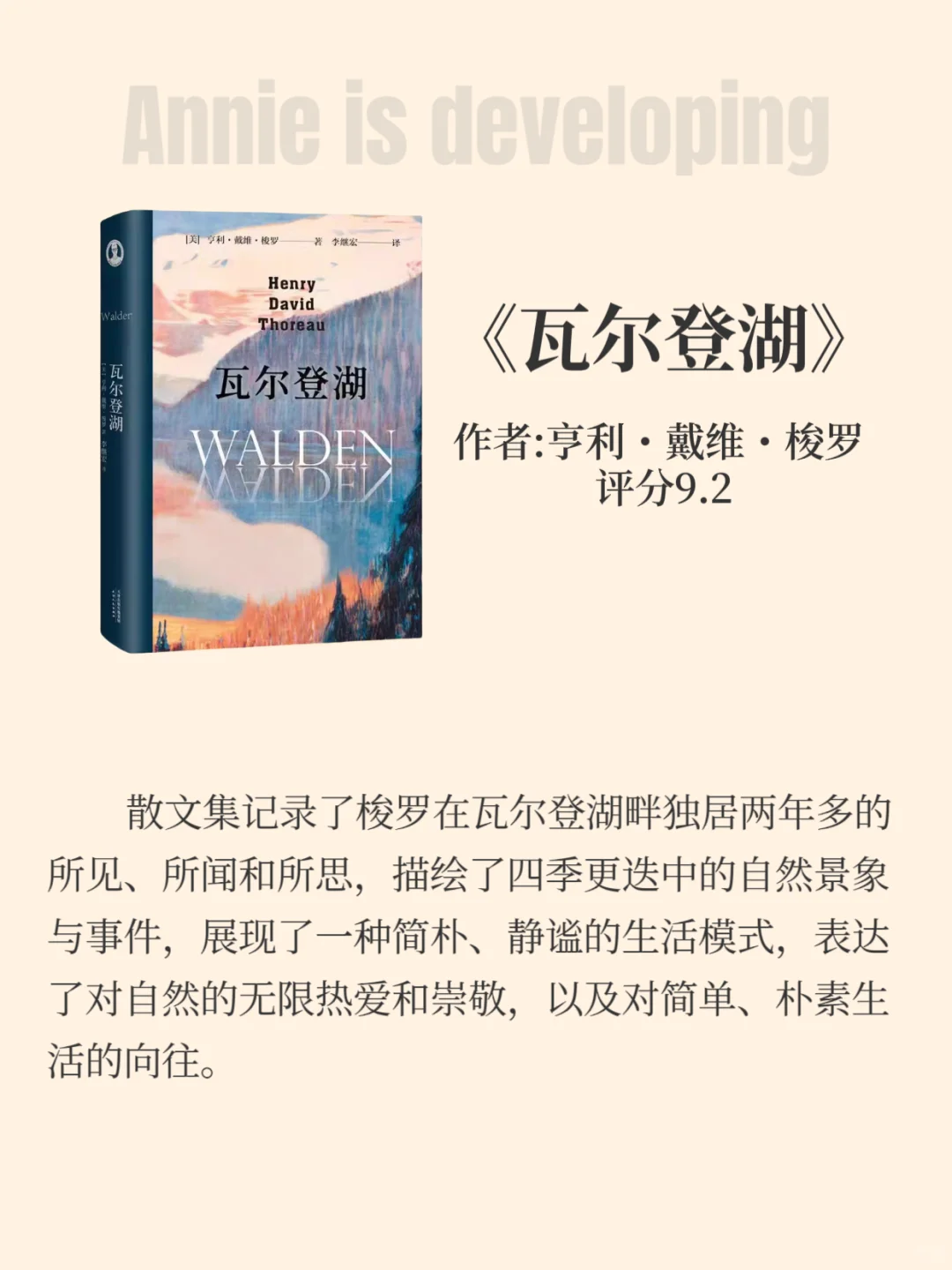 一生至少要读一次世界公认的十大名著