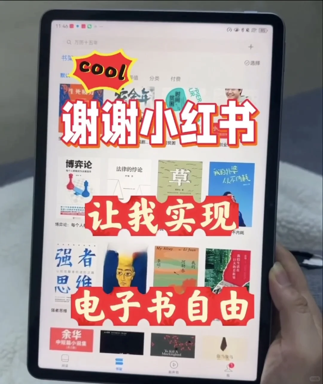 原来看书自由是这么简单❗️