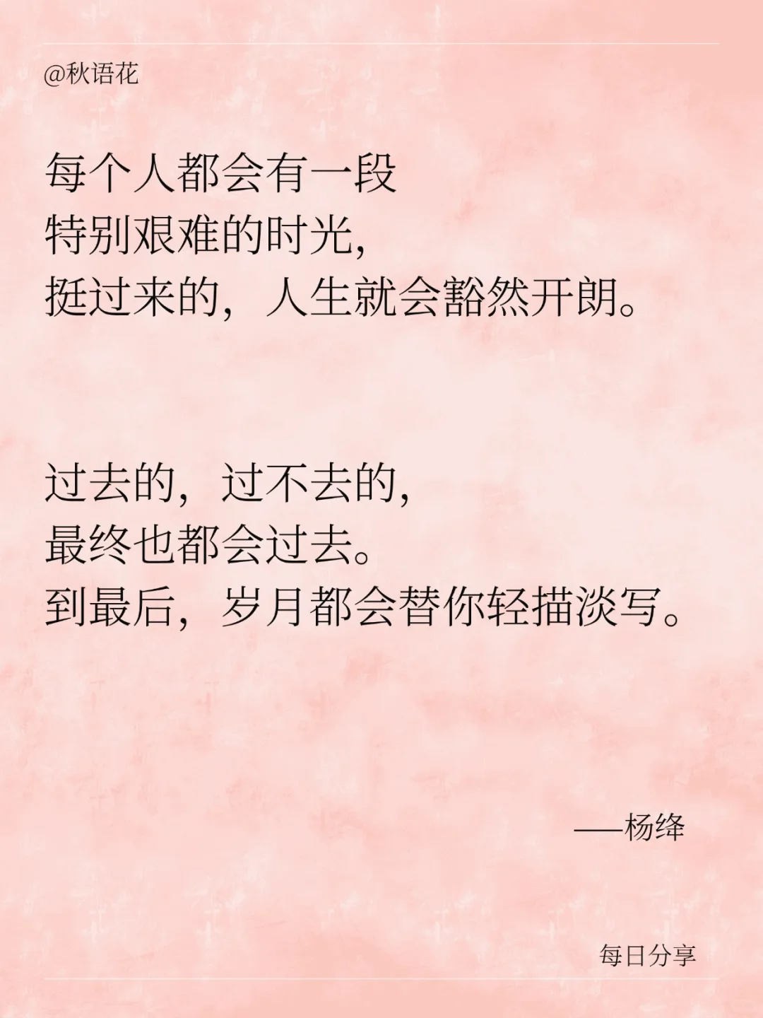 书籍摘抄 | 杨绛先生笔下的人生哲学