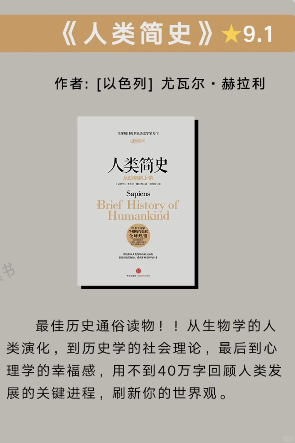 读这些书，与同龄人拉开差距📚