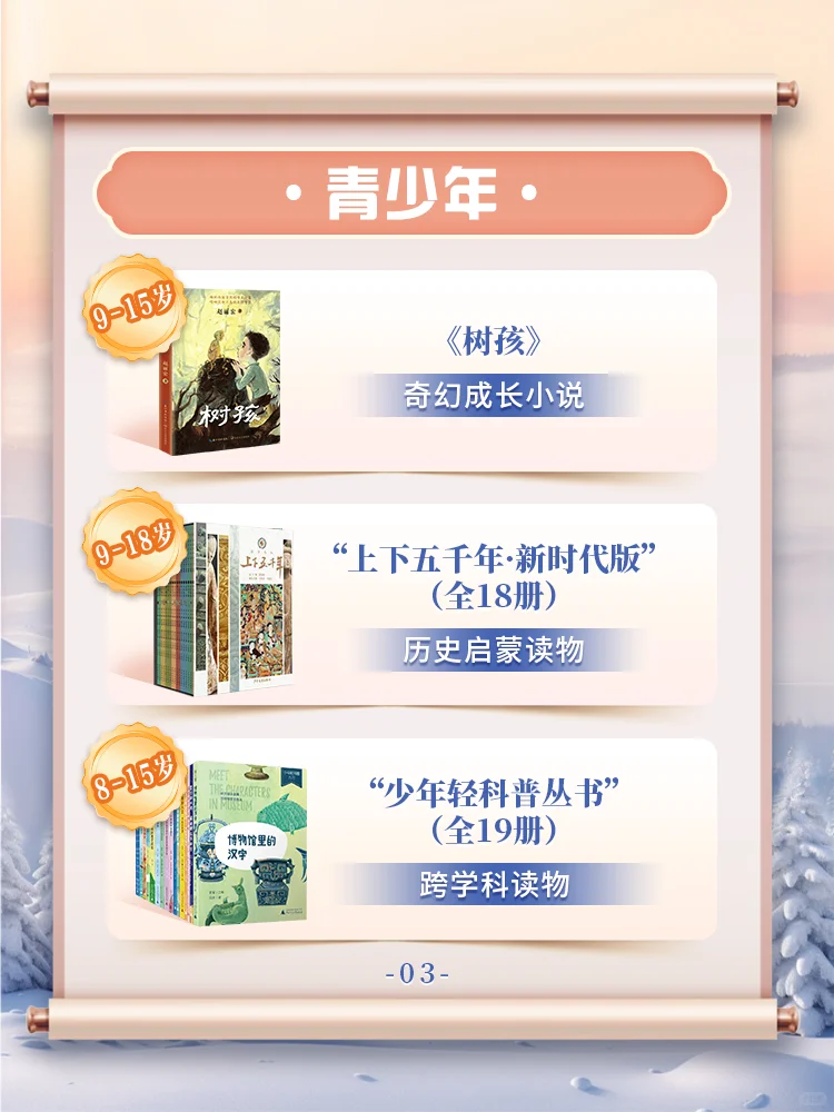 东方甄选2024必看书单来啦！