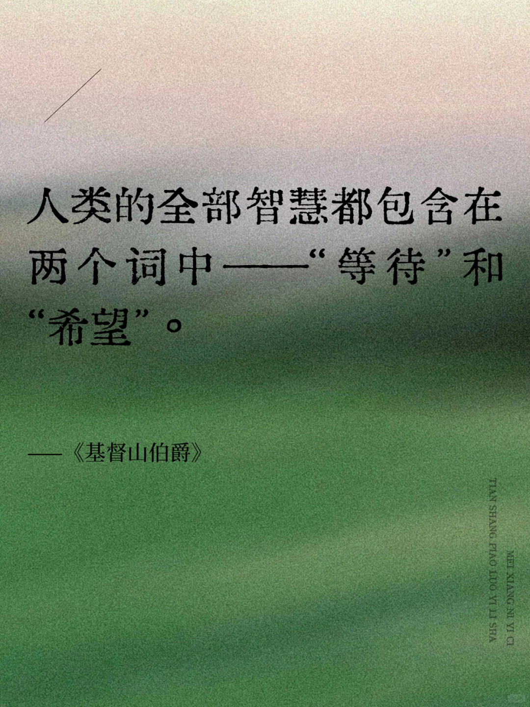 世界经典名著中充满力量的封神金句