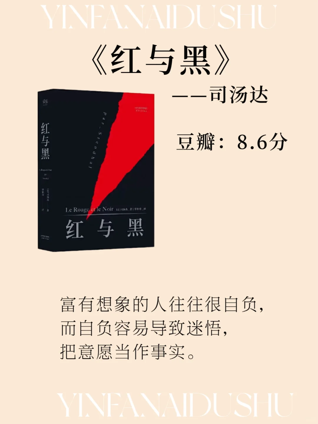 世界公认的十大名著，人生至少读一次❗
