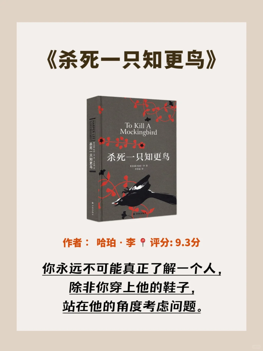 十本世界公认的经典名著，人生必读书单‼️