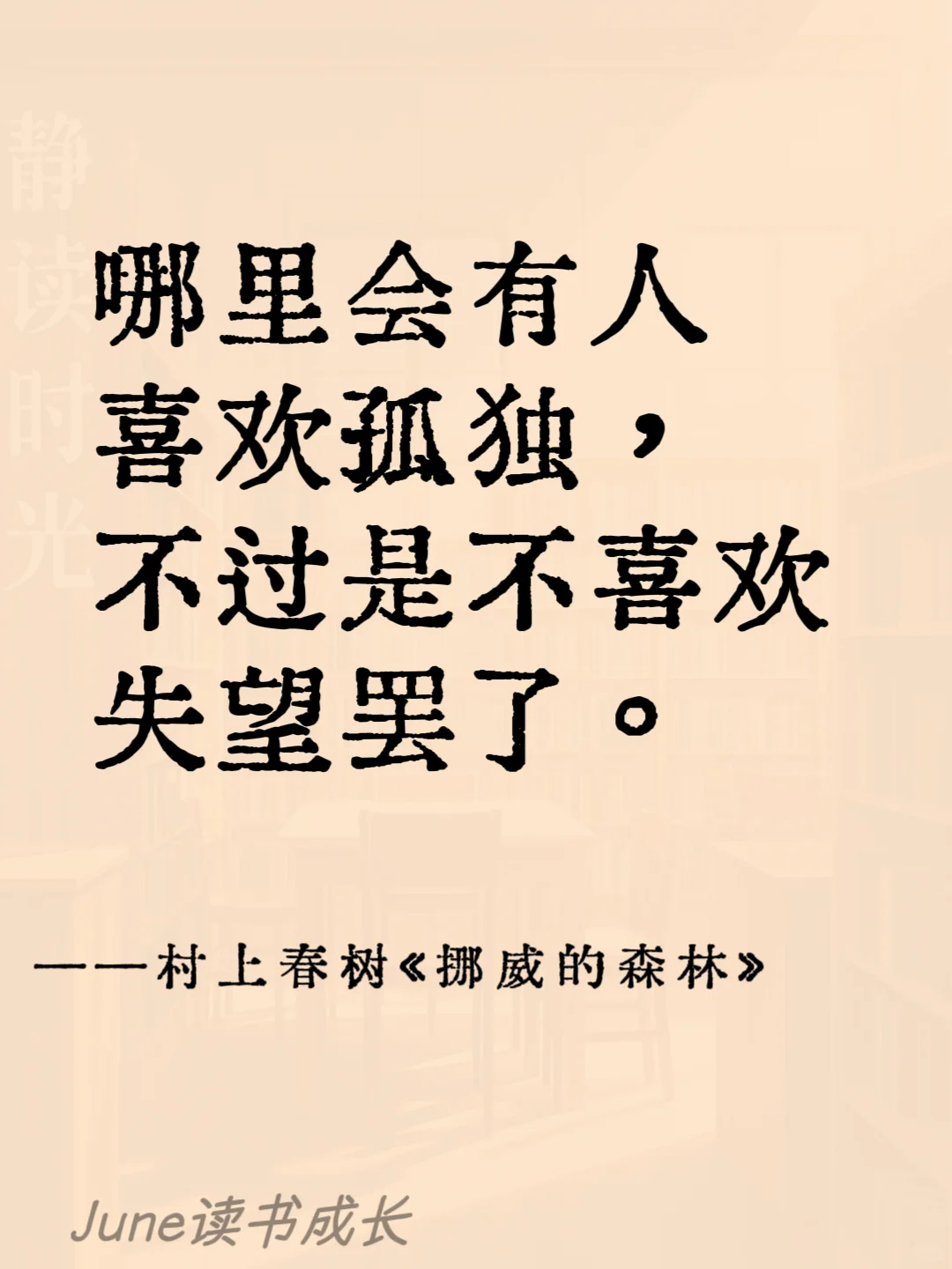 那些很难很难超越的世界名著封神名句