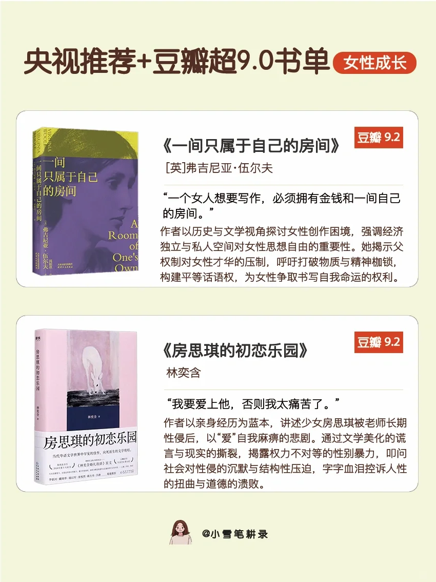 央视推荐+豆瓣超9.0，这些书读到你就赚到！