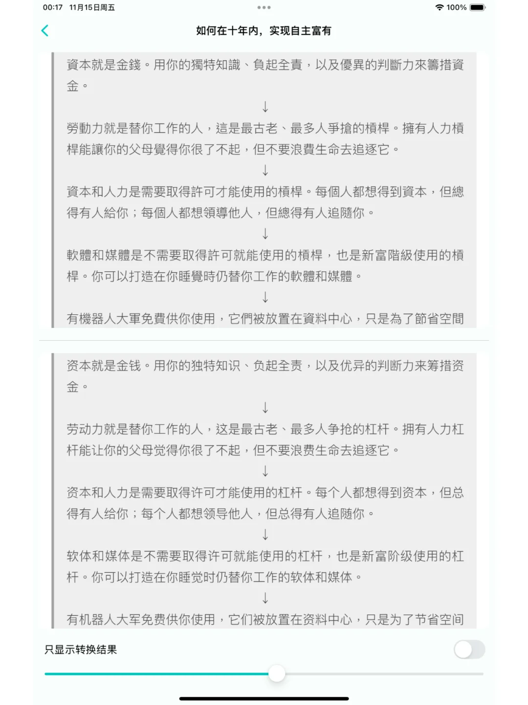 💫一个App解决困扰:再也不用错过中文好书