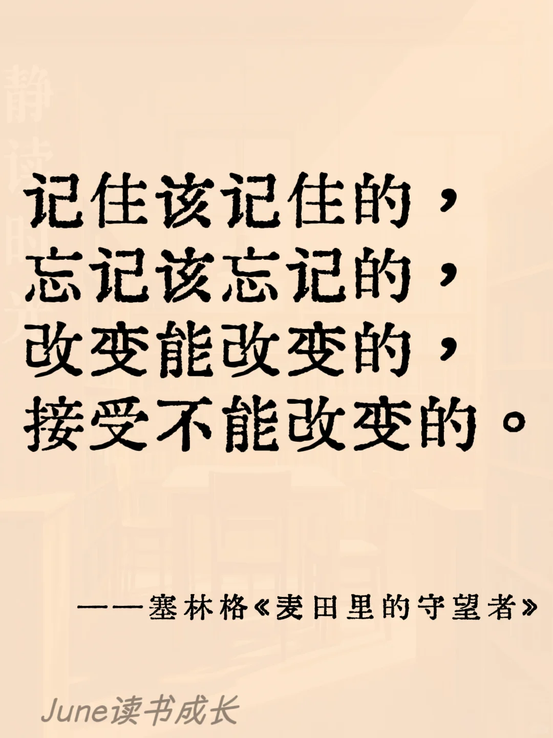 那些很难很难超越的世界名著封神名句
