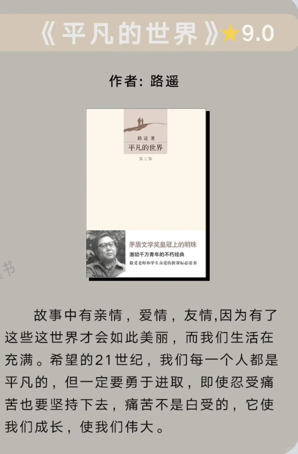 读这些书，与同龄人拉开差距📚