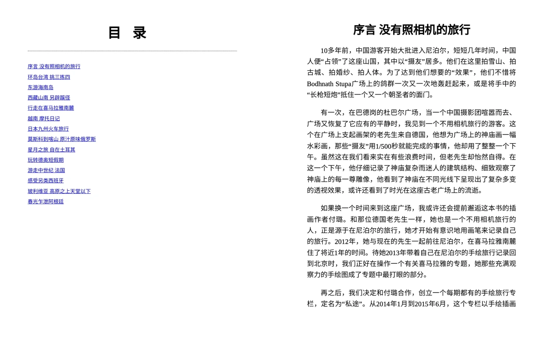 免费电子图书，没有套路。