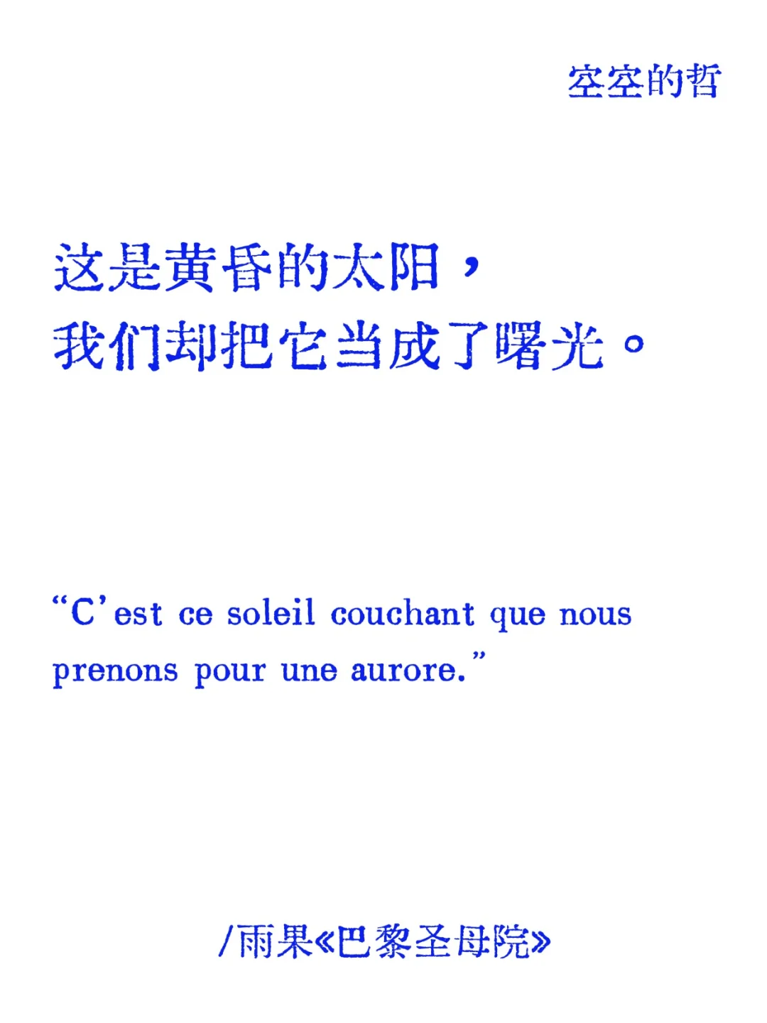 世界名著中那些再难超越的封神一句