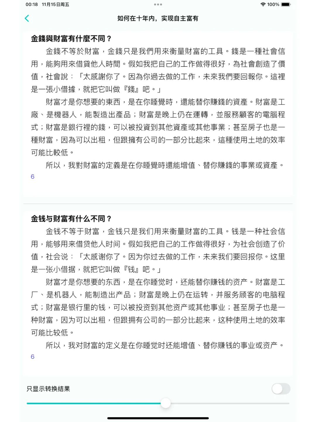 💫一个App解决困扰:再也不用错过中文好书